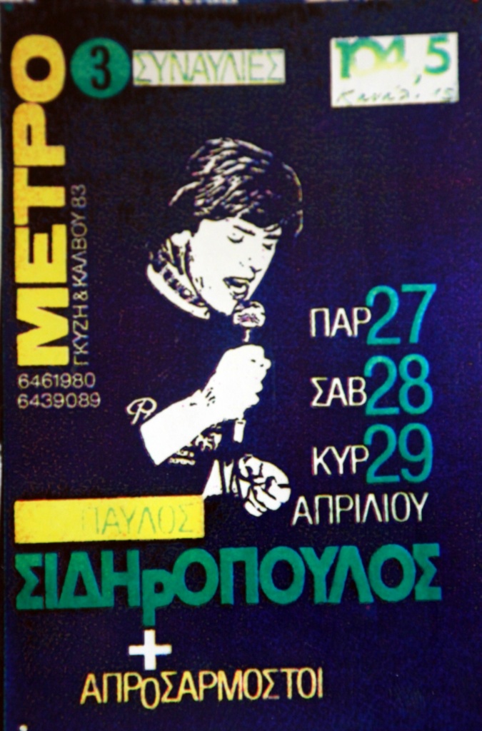 Pavlos & Aprosarmosoi, poster