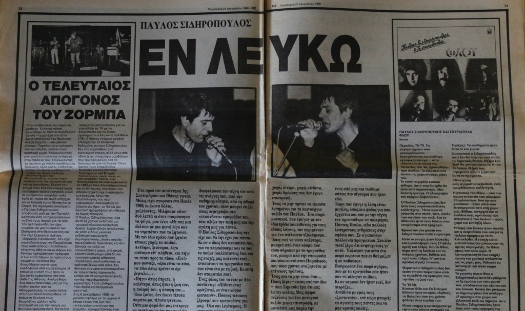About "En Lefko" Pavlos' second LP